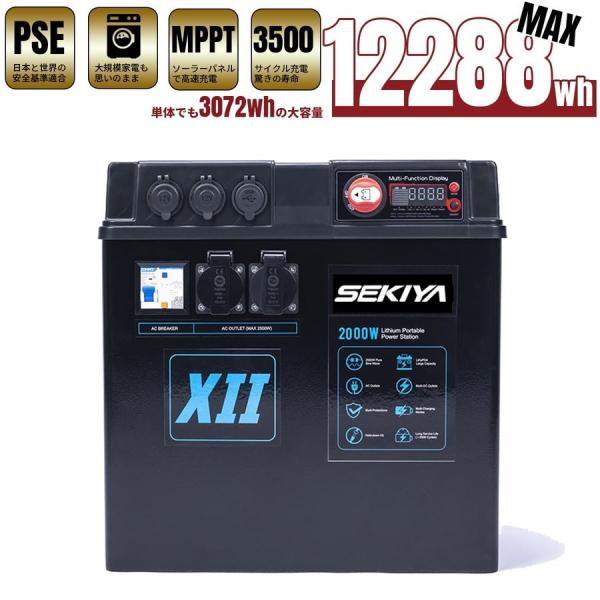 ポータブル電源 3072Wh 出力2000W MPPTソーラーチャージャー 増設最大12Kwh リン...