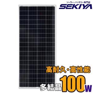 折りたたみソーラーパネル 100W 高効率 低照度発電 高耐久 550×1010 mm