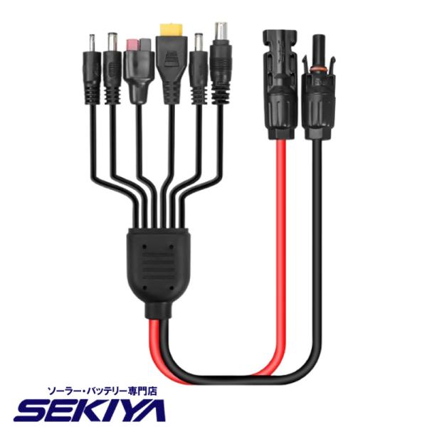 ソーラー充電マルチケーブル 6in1 ソーラー コネクター MC4 コネクタ ソーラーケーブル 変換...