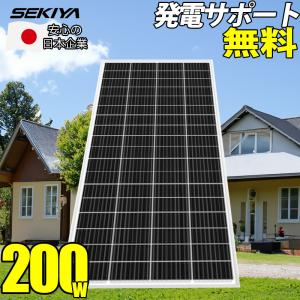 富士倉 防水タイプ携帯用 200Wソーラーパネル(B-500用) [専用
