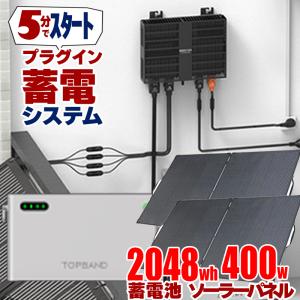 工事不要で太陽光発電 プラグインソーラー 800W マイクロインバーター