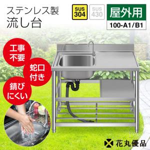 法人限定】ライフ住器 セクショナルキッチン LFシリーズ 調理台 法人限定】ライフ住器 セクショナルキッチン LFシリーズ 調理台