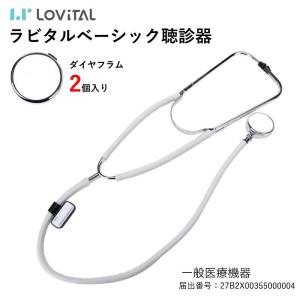 聴診器 医療用 シングル 外バネ式 医療機器認証済 大人用