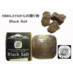 アーユルヴェーダ　ロックサイド　ヒマラヤ　ブラッククリスタルＳＬソープ　100g AYURVEDA ROCKSIDE HIMALAYA BLACK SALT SOAP   NEPAL BOUNTY HIMALAYA 商品｜sekkenworld888