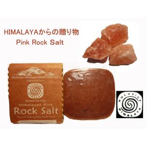 アーユルヴェーダ　ロックサイド　ヒマラヤ　ピンククリスタルＳＬソープ　100g AYURVEDA ROCKSIDE HIMALAYA PINK ROCK SALT SOAP   NEPAL BOUNTY HIMALAYA 商品｜sekkenworld888