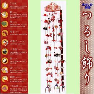 十二支飾り 特大 ちりめん 縮緬 縁起輪飾り さげもん つるし飾り