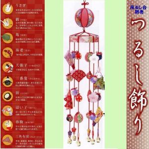 つるし飾り単品☆7連端午 （飾台なし）☆つるし細工本体慨寸：長さ