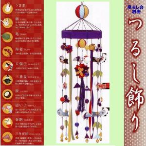 つるし飾り 端午の節句 五月人形 (12ヵ月紫傘 三月五月兼用AMK-023-M