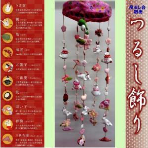 十二支飾り 特大 ちりめん 縮緬 縁起輪飾り さげもん つるし飾り