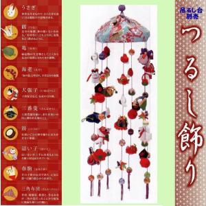 つるし飾り☆7連端午 飾台付☆全高75cm（つるし細工本体慨寸：長