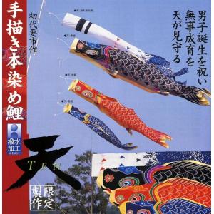 ベランダ用鯉のぼり☆1．8m手描き本染め綿鯉幟セット万能型取付金具