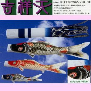 ベランダ用鯉のぼり☆１．５ｍ吉祥天超撥水エステル縮緬鯉幟セット三角型取付金具付(Ｋ矢車)☆掲揚に必要なものが全部入ったこいのぼりフルセット｜sekku83