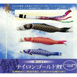 鯉のぼり こいのぼり シルキー鯉 10m 8点 五色吹流し ポール別売り