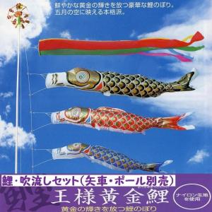 鯉のぼり こいのぼり 鯉5匹 吹流し3m 大型 【特選】 最高級鯉のぼり