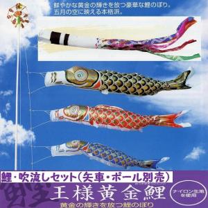 鯉のぼり こいのぼり 日本製 単品 峰雅 3m 口金付 単品購入の場合はの