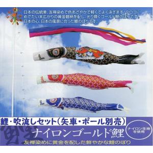 鯉のぼり用品☆矢車回転球セットA1（掲揚ロープ・滑車・口金4個付