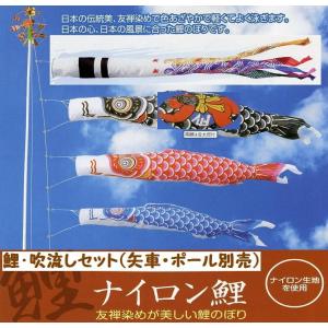 鯉のぼり 庭 園用ガーデンセット 3m8点セット 吉兆 こいのぼり 打込式