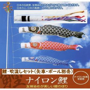 祥龍吹流しナイロン鯉1.2mホームセット ベランダ柵用 キング印