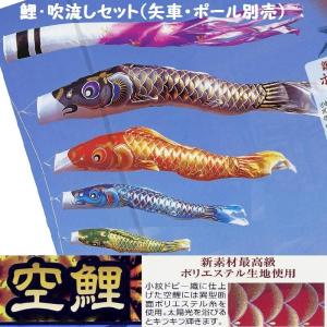 鯉のぼり 矢車セット ロイヤル矢車セット 3・4m鯉用 矢羽根直径50cm
