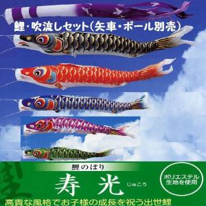 鯉のぼり用品☆堅牢矢車回転球セットT2（ロープなどは付いておりませ