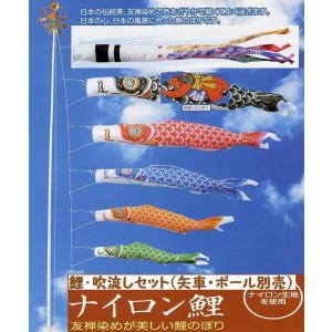 鯉のぼり用品☆キラキラ矢車回転球セットU3（ロープなどは付いており