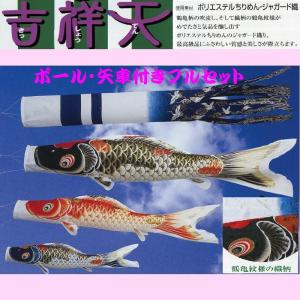 ポール付フルセット鯉のぼり☆王様黄金金太郎付鯉幟4m3匹千鳥吹流し