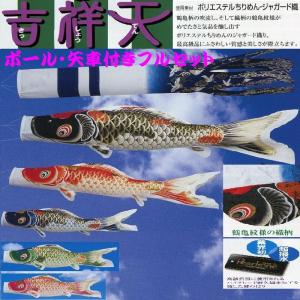 鯉のぼり用品☆矢車回転球セットA1（掲揚ロープ・滑車・口金4個付