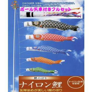 鯉のぼり用品☆堅牢矢車回転球セットT3(ロープなどは付いて 鯉のぼり用品☆堅牢矢車回転球セットT3(ロープなどは付いて