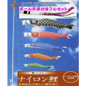 鯉のぼり こいのぼり シルキー金太郎鯉 4m 6点 五色吹流し ポール