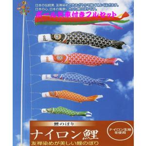 鯉のぼり こいのぼり シルキー鯉 10m 8点 五色吹流し ポール別売り