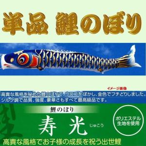 こいのぼり 鯉のぼり 矢車セット（ ゴールド） ベランダ用 : 恵月人形