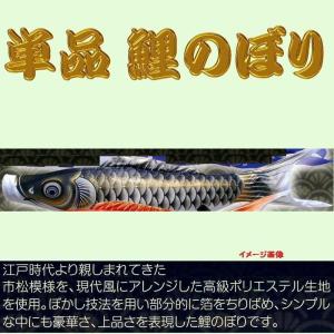 フクちゃんママ様用　5M金箔黒鯉のぼりと矢車、ロープセット フクちゃんママ様用 5M金箔黒鯉のぼりと矢車、ロープセット