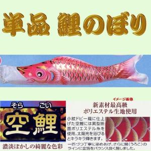 単品こいのぼり☆ナイロンゴールド(金入り)鯉☆赤5m鯉のぼり : 節句