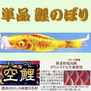 単品こいのぼり☆ナイロン鯉☆黒4m鯉のぼり : 節句人形・こいのぼり