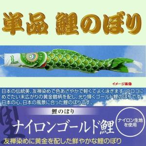 こいのぼり 庭園用 キング印 鯉幟 ナイロン鯉 赤鯉6m 単品 代引き&熨斗