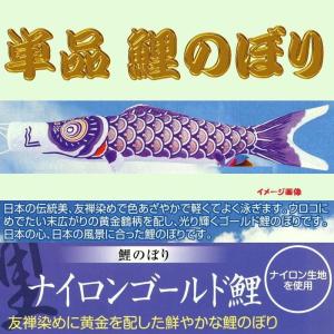 ナイロン　鯉のぼり 6m 黒 Amazon | 村上鯉のぼり 鯉のぼり 庭用 ナイロン（スタンダード）6m8点