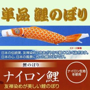 単品こいのぼり☆ナイロン鯉☆青80cm鯉のぼり : 節句人形