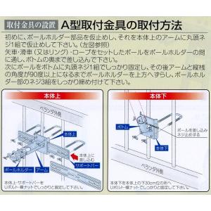 鯉のぼり用品☆ベランダ手すり取付金具☆A型(柵...の詳細画像2