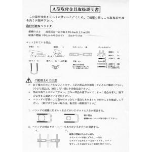 鯉のぼり用品☆ベランダ手すり取付金具☆A型(柵...の詳細画像3