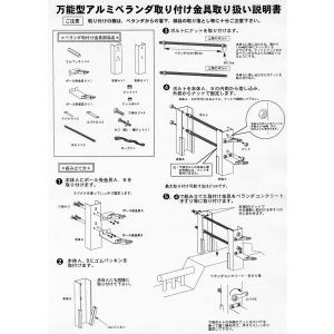 鯉のぼり用品☆ベランダ手すり取付金具☆万能型(...の詳細画像2