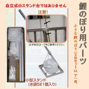 鯉のぼり用品☆ベランダ手すり取付金具☆万能型（挟み込みタイプ