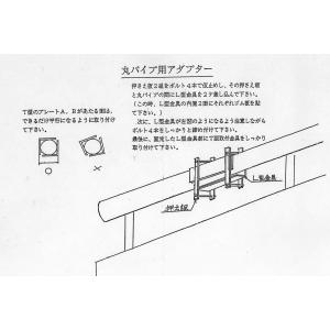 鯉のぼり用品☆ベランダ手すり取付金具☆丸パイプ...の詳細画像4