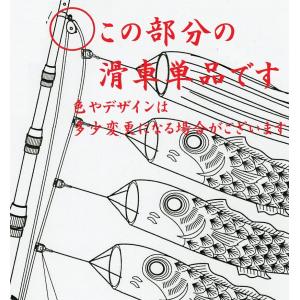 鯉のぼり用品☆滑車(小)☆2m以下のこいのぼり...の詳細画像4