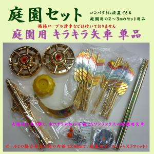 鯉のぼり用品☆堅牢矢車回転球セットT3（ロープなどは付いておりませ