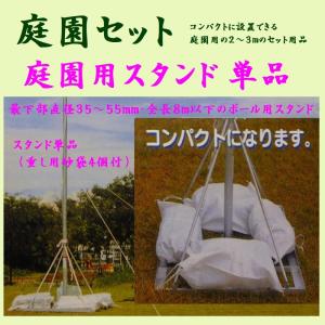 鯉のぼり用品☆強力肉厚パワーポール8m（張り綱不用）☆3〜4m