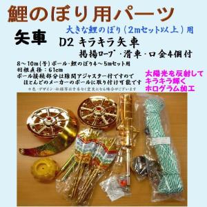 鯉のぼり ポール 9m / 10m 矢車 回転球 セット　シングルパイル 展示用 鯉のぼり ポール 9m / 10m 矢車 回転球 セット シングルパイル 展示用