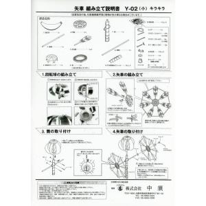 鯉のぼり用品☆キラキラ矢車回転球セットU1(ロ...の詳細画像1