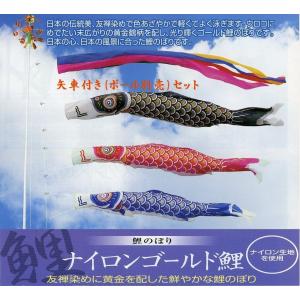 鯉のぼり用品☆ベランダセット用矢車回転球セット（普及型）☆2m以下