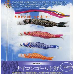 鯉のぼり用品☆ベランダセット用矢車回転球セット（普及型）☆2m以下