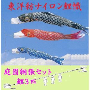 鯉のぼり 単品 ベランダ 鯉幟 こいのぼり 【タフタ鯉 1.5m 黒 赤 青 緑